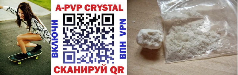 Купить закладки  Маркс  А ПВП мука 
