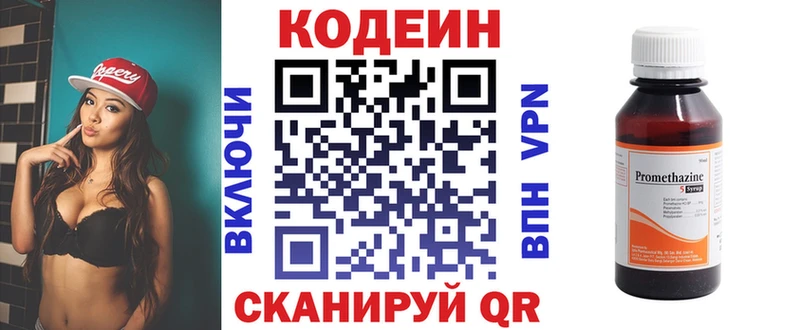 Купить  Маркс  Кодеиновый сироп Lean напиток Lean (лин) 