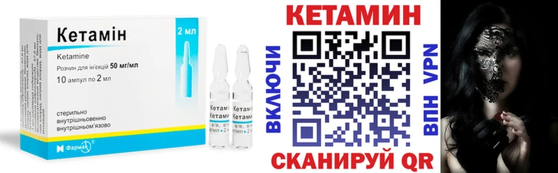 Кетамин ketamine  Купить  Маркс 