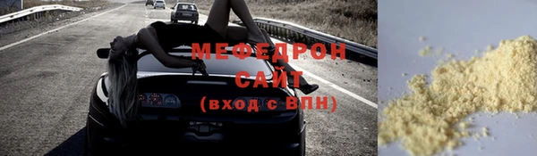 мескалин Богородицк